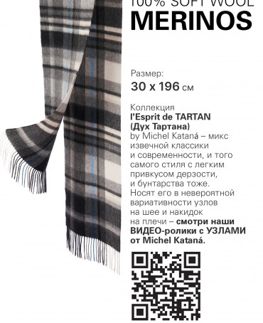 Шарф Унисекс FTQ.W220_72066.09/NEIGE